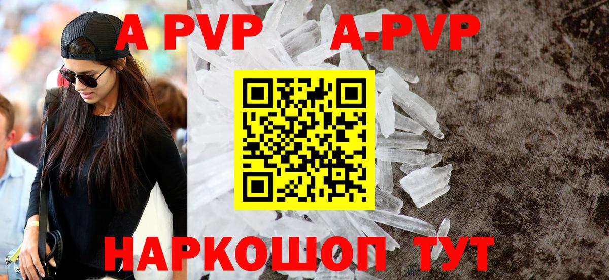 Карасук  Alpha PVP СК  APVP СК  APVP  Вход с VPN  Alpha-PVP СК КРИС 
