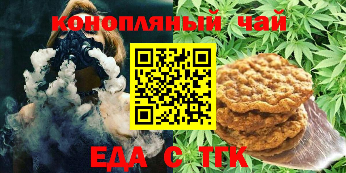 Карасук  Canna-Cookies конопля  Вход с VPN 