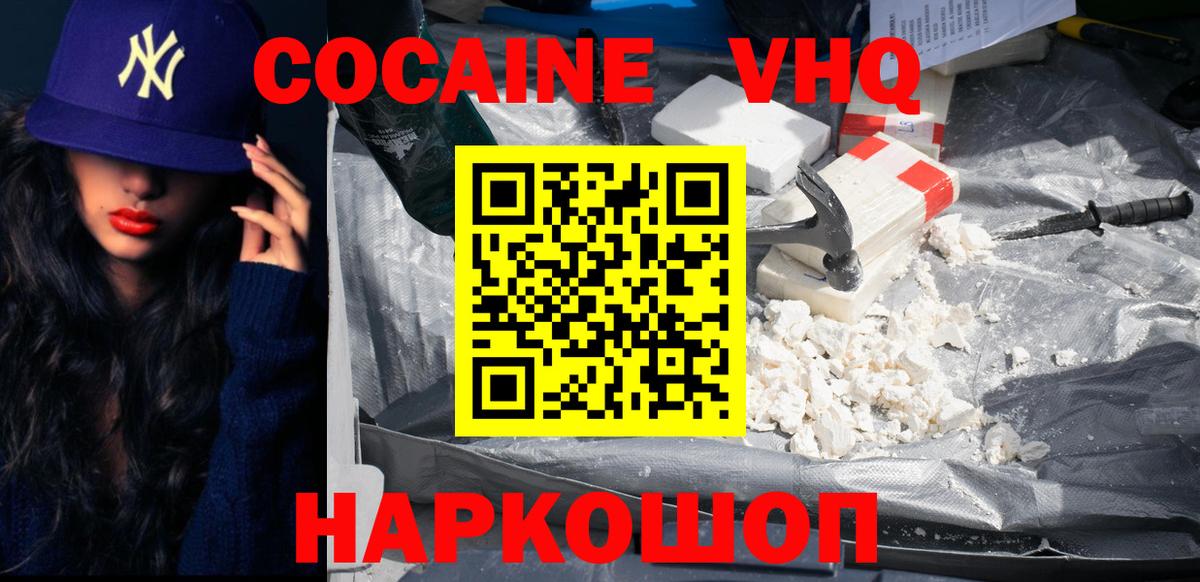 Карасук  Cocaine Fish Scale  Вход с VPN 