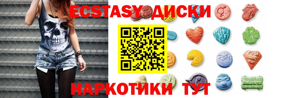 ЭКСТАЗИ 300 mg Карасук