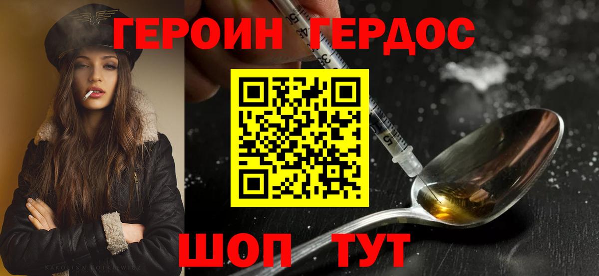 ГЕРОИН  Вход с VPN  Карасук  ГЕРОИН VHQ 