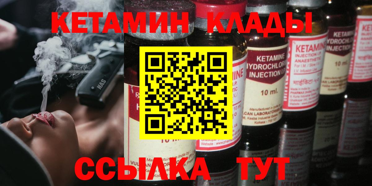 Карасук  КЕТАМИН VHQ  КЕТАМИН ketamine  Вход с VPN 