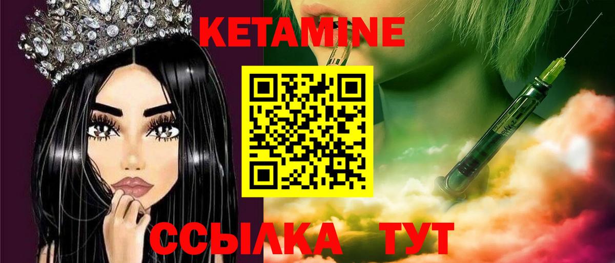 КЕТАМИН ketamine Карасук