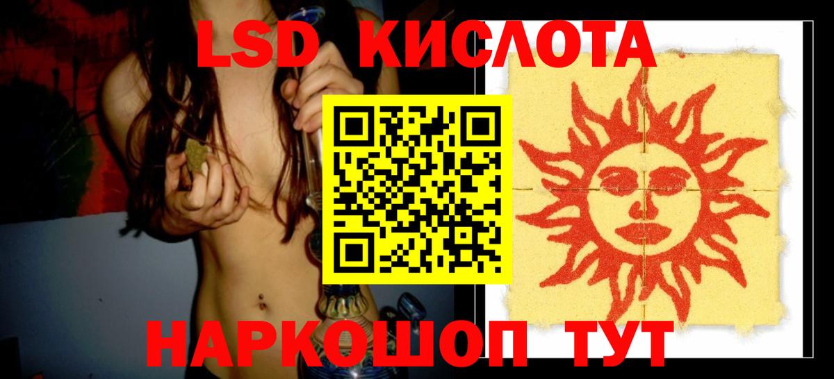 ЛСД экстази кислота Карасук