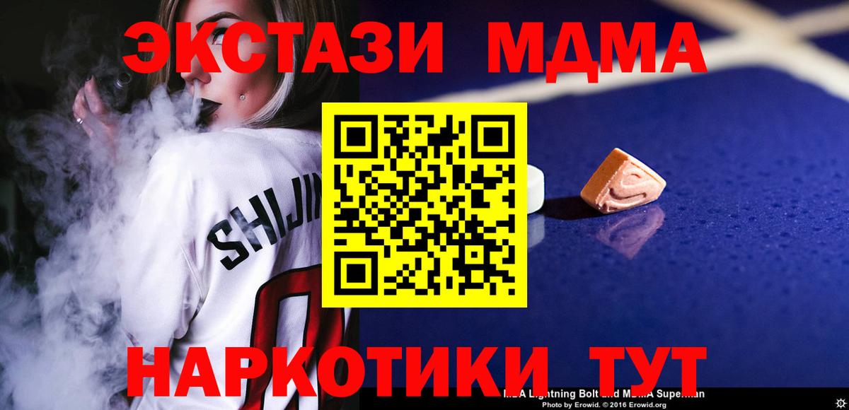 МДМА молли Карасук