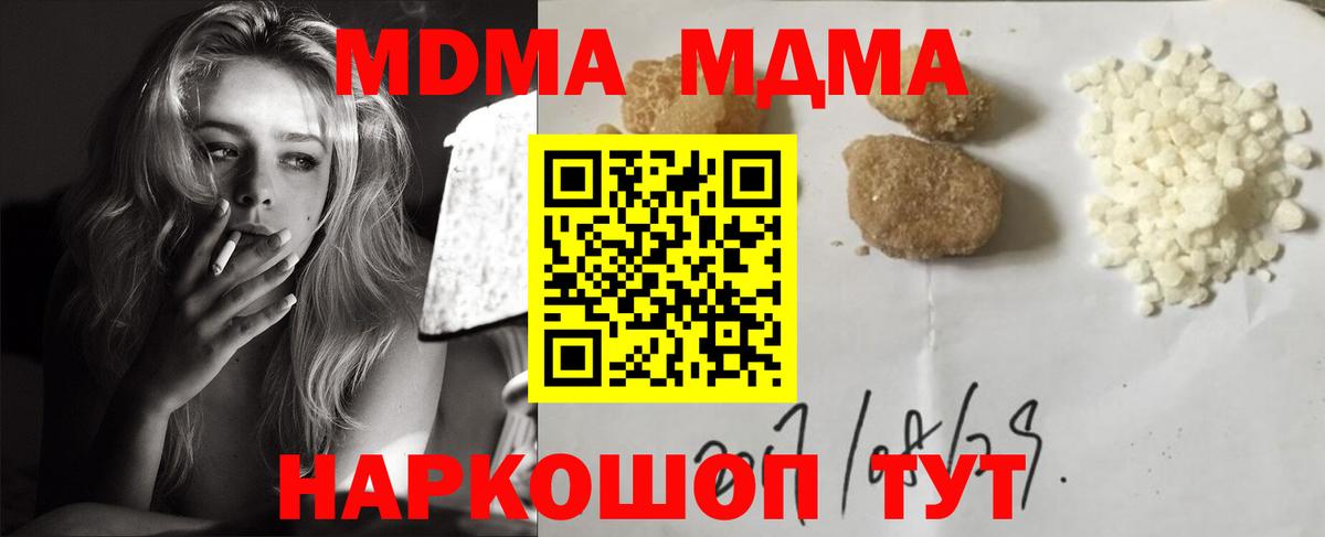 МДМА VHQ  Вход с VPN  Карасук  МДМА  МДМА Molly 