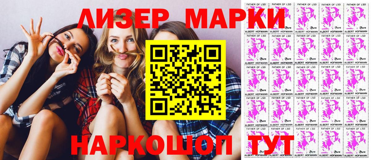 Марки NBOMe 1500мкг Карасук