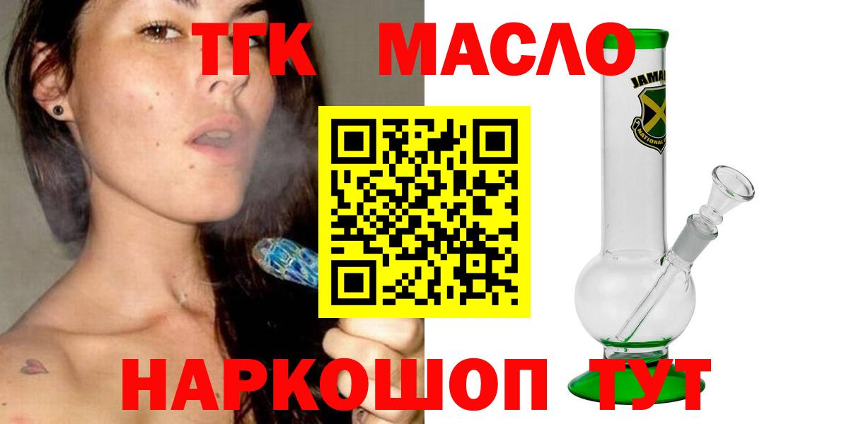 ТГК вейп с тгк Карасук